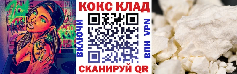 Cocaine Колумбийский  где продают наркотики  Трёхгорный 