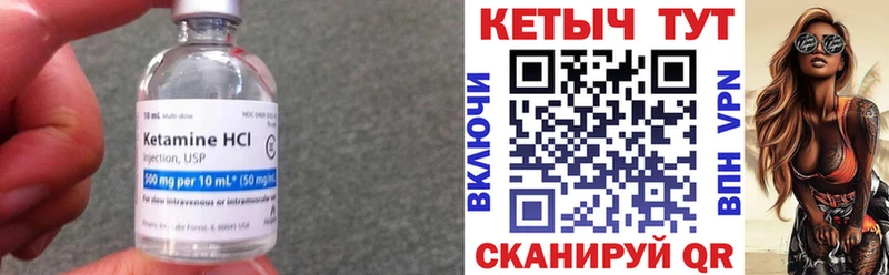КЕТАМИН ketamine  Трёхгорный 