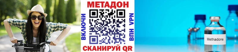 МЕТАДОН VHQ hydra вход Трёхгорный магазин продажи наркотиков
